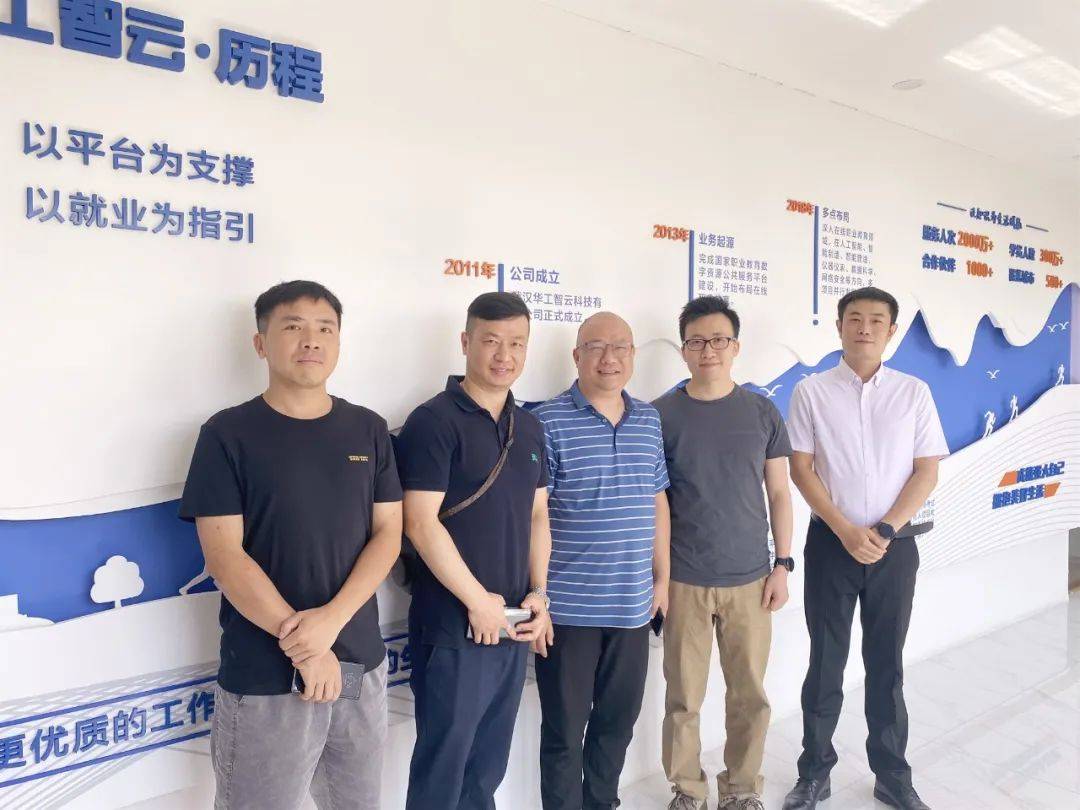 浙江易传识网络科技总经理丁晖一行莅临MGM美高梅(中国)研讨考察 